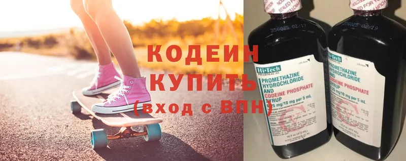 Кодеиновый сироп Lean напиток Lean (лин)  Выборг 